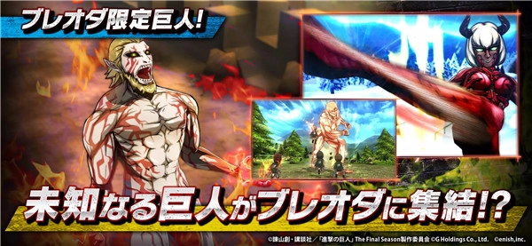 进击的巨人中文版