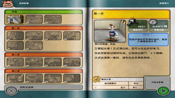 整蛊邻居中文重制最新免费版