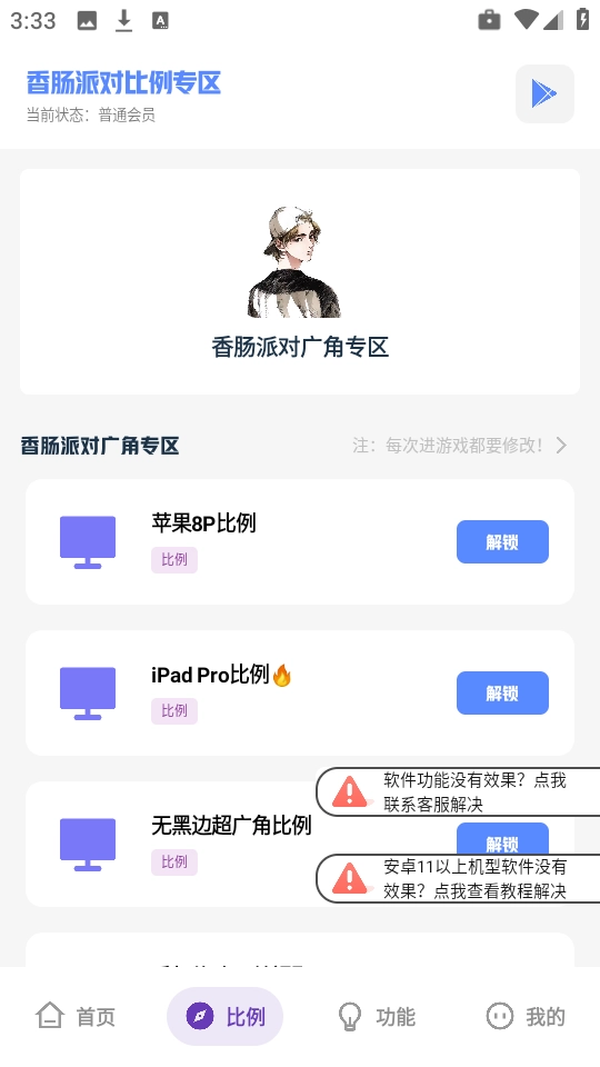 沐辞画质助手2026安卓直装版图1