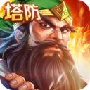 街机三国志安卓版