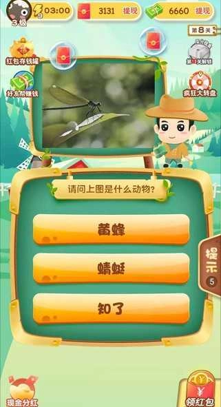 动物狂欢乐园红包版(4)