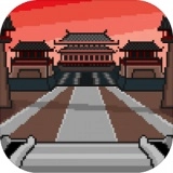 人工智能史记手游版