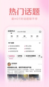 妈妈社区安卓官方版图3