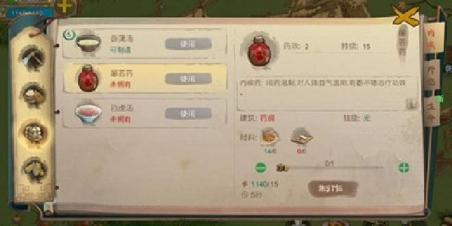 桃源记游戏正版图3