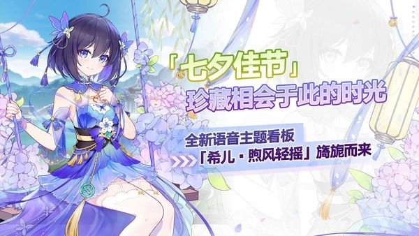 崩坏学园2幻海苍域版手机下载
