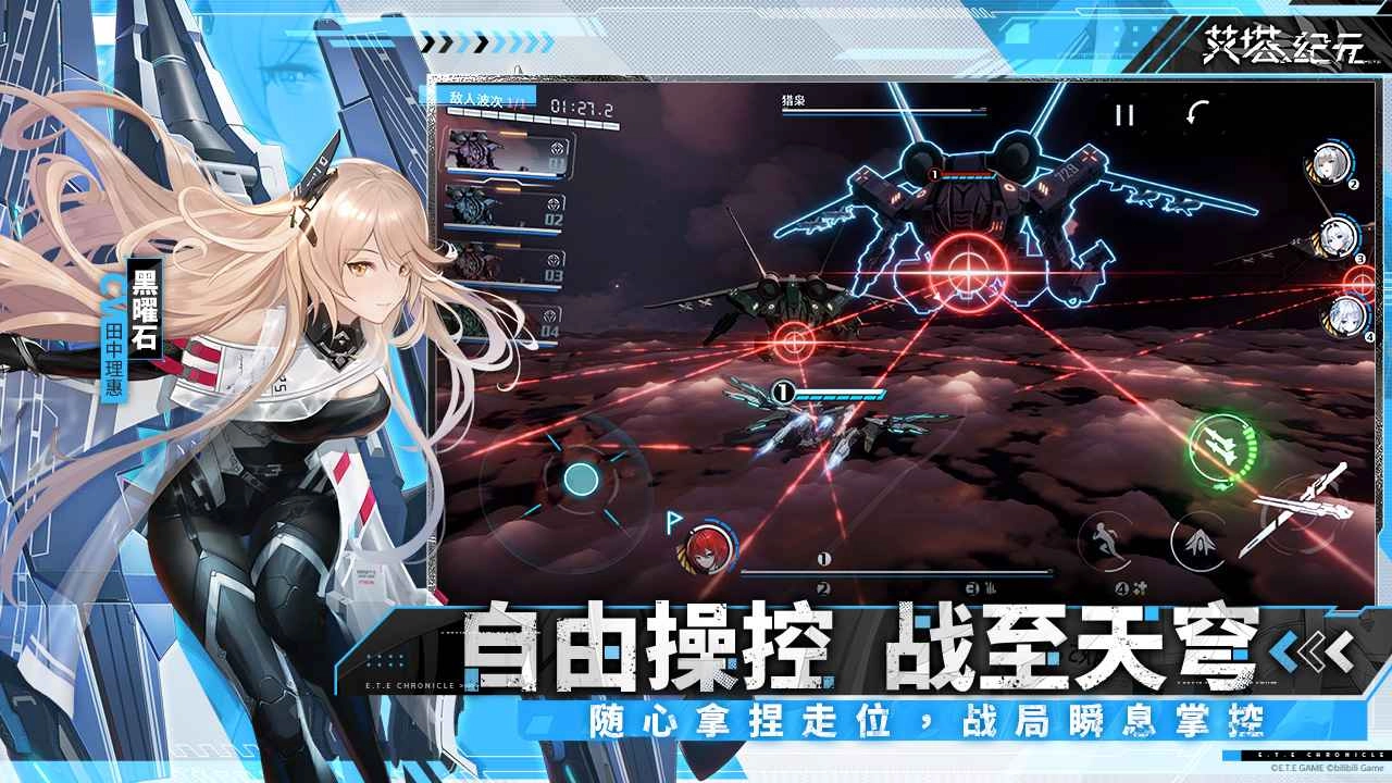 艾塔纪元台服游戏绿色版