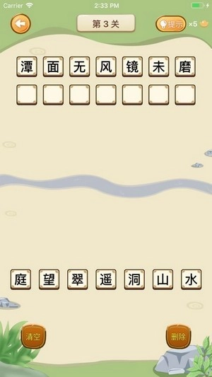 诗词小状元红包版图3