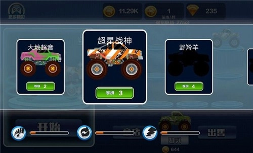 怪兽卡车挑战赛无广告版