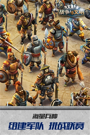 战争与文明自带MOD手游直装版