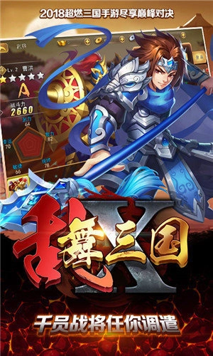 乱舞三国ol官方最新版图3