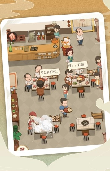 幸福路上的火锅店红包版