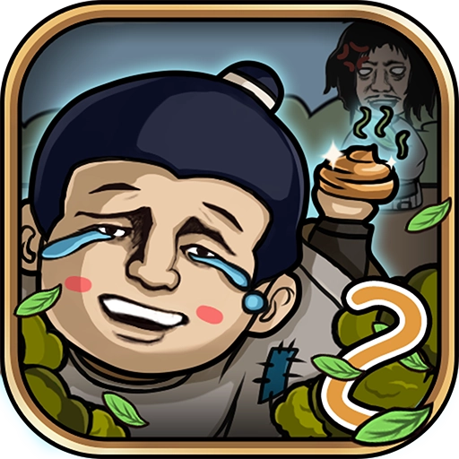 总有刁民想害朕2手机免费版