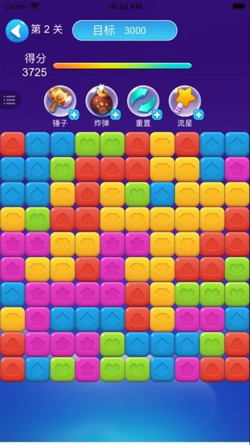 全民爱消除红包版(2)