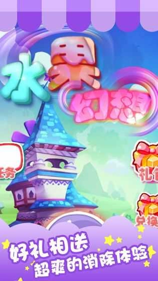 水果爱消除红包版(2)