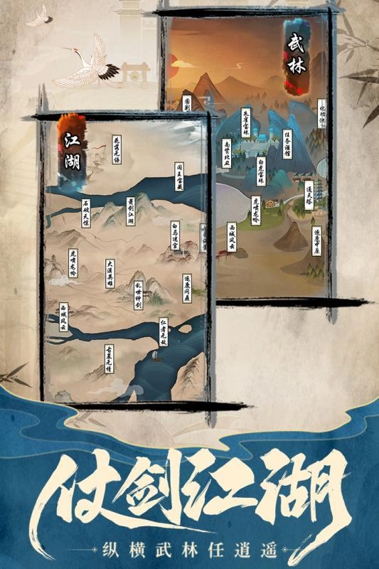 挂出个大侠手机正版图2