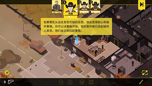 反抗的警察汉化版
