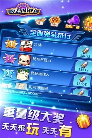 战机出动2026红包版