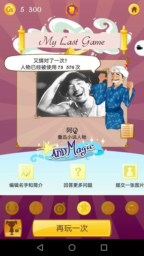 网络天才原版图2