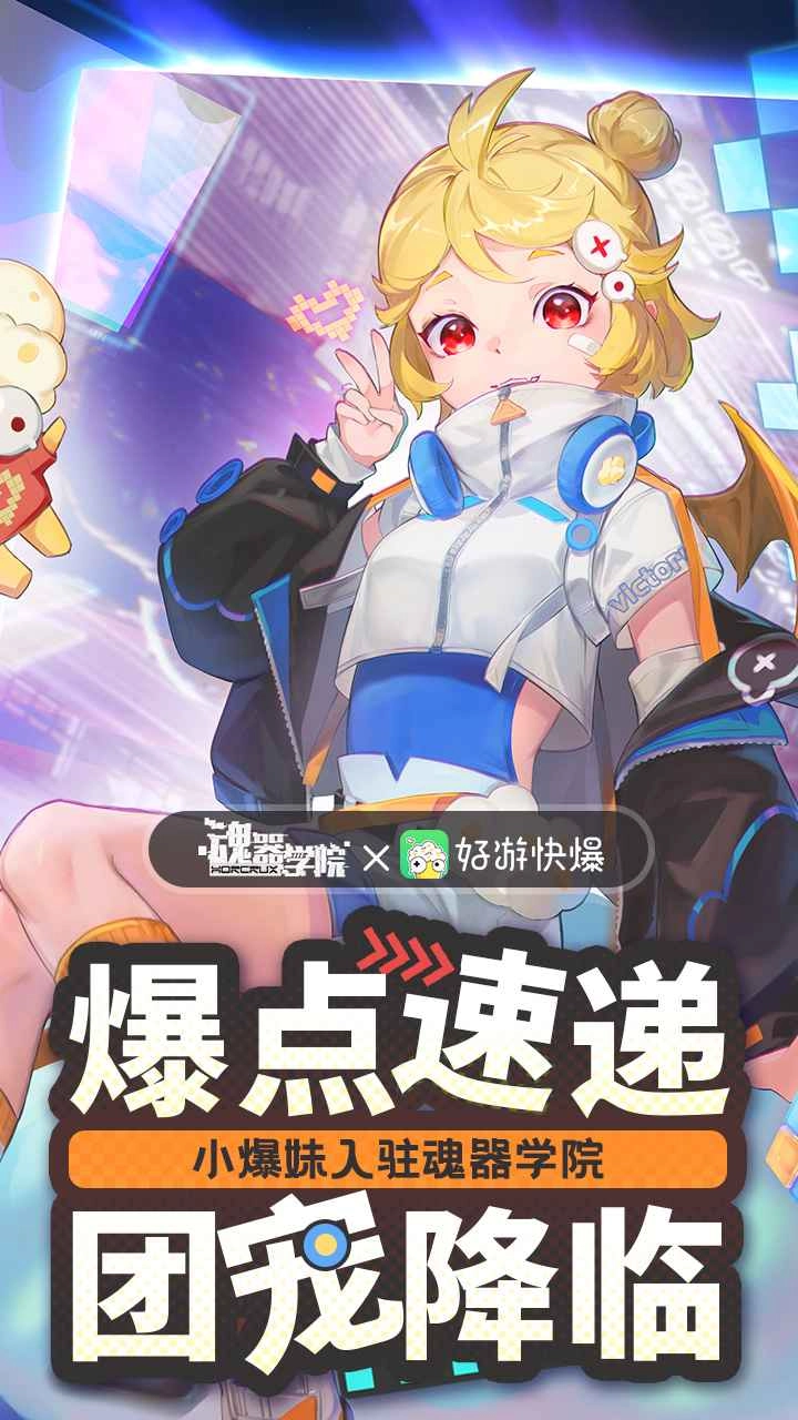 魂器学院2026最新版