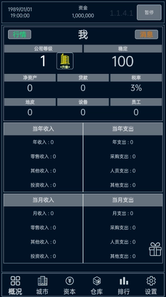 小小集团去广告手游直装版