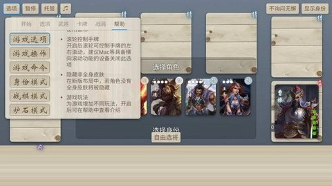 无名杀最新版