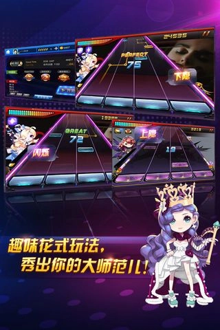 节奏大师无广告版截图4