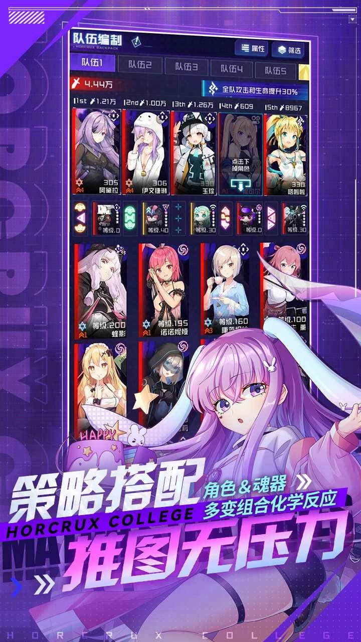 魂器学院2026最新版