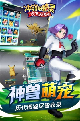 冲锋吧精灵手机版