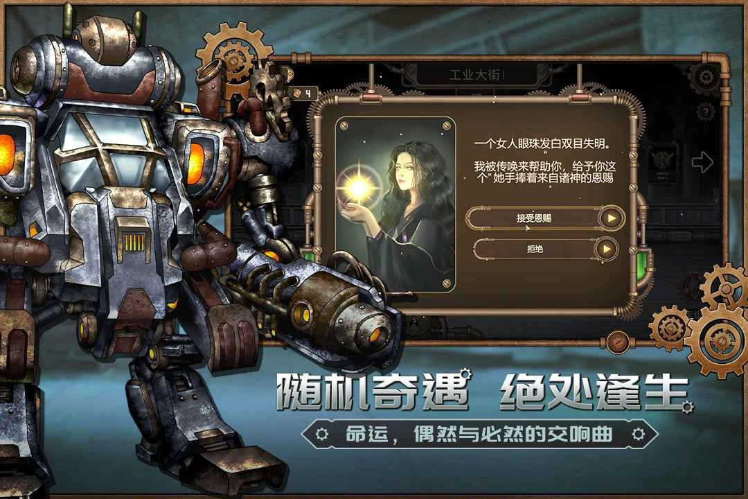 蒸汽传说时之旅游戏完整版