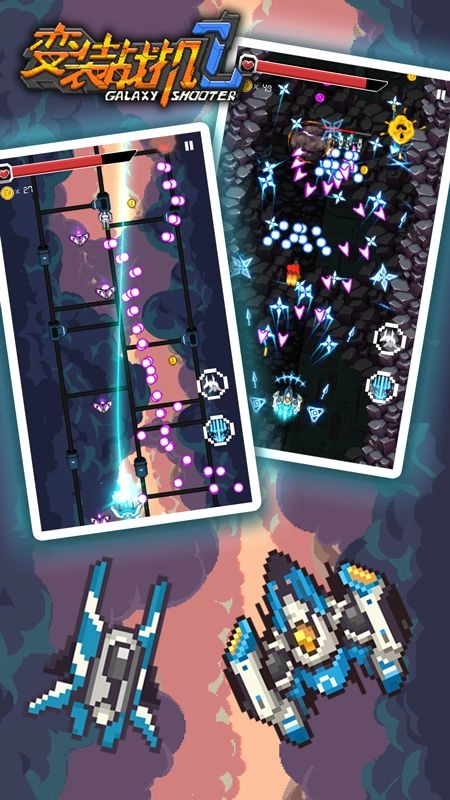变装战机2银河射击手游免费版图2