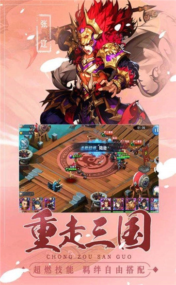 魔战三国online手机版