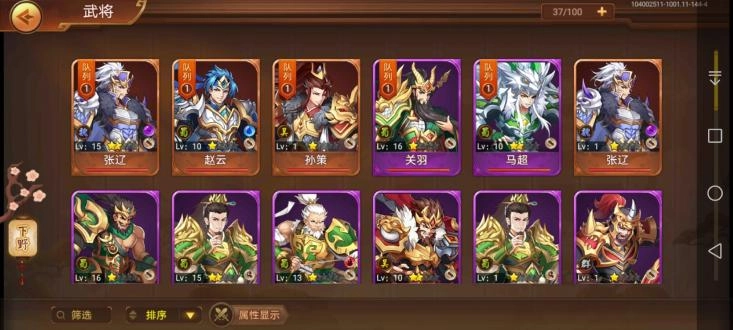 桃园豪杰传游戏安装包图2