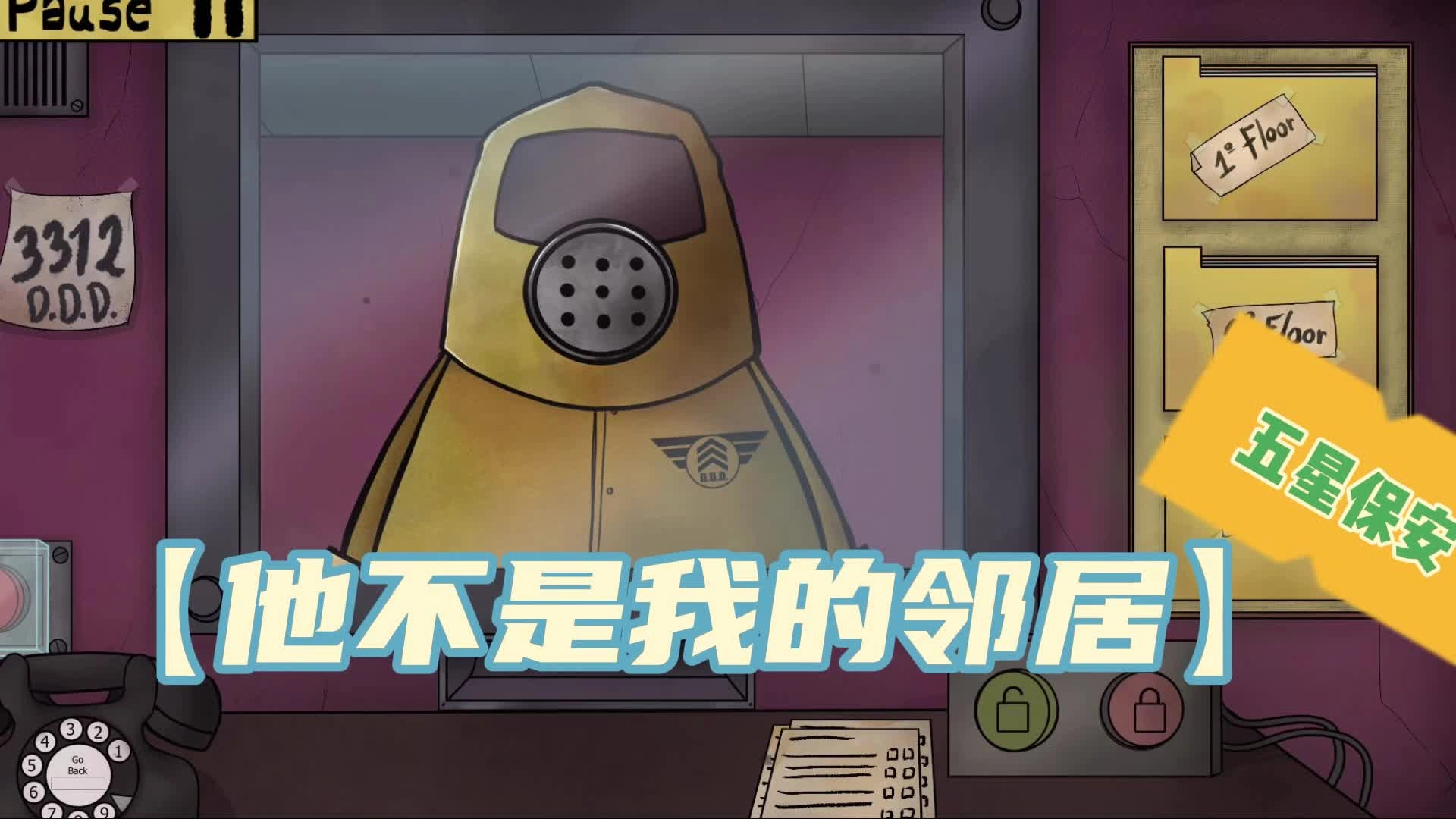 他不是我的邻居子最新版图6