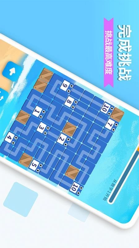 数字消方块红包版