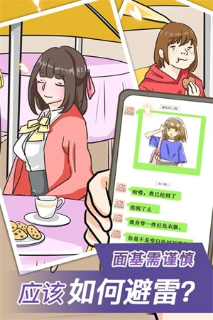 宝贝你听我解释手游免费版