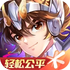 圣斗士星矢通用版