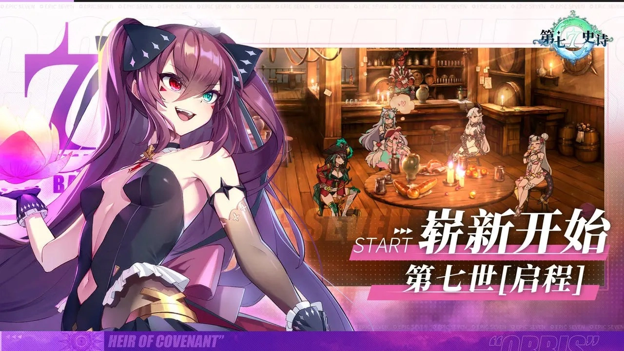 第七史诗国际服图4