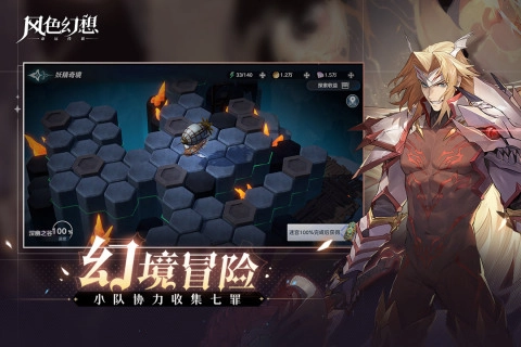 风色幻想命运传说游戏绿色版