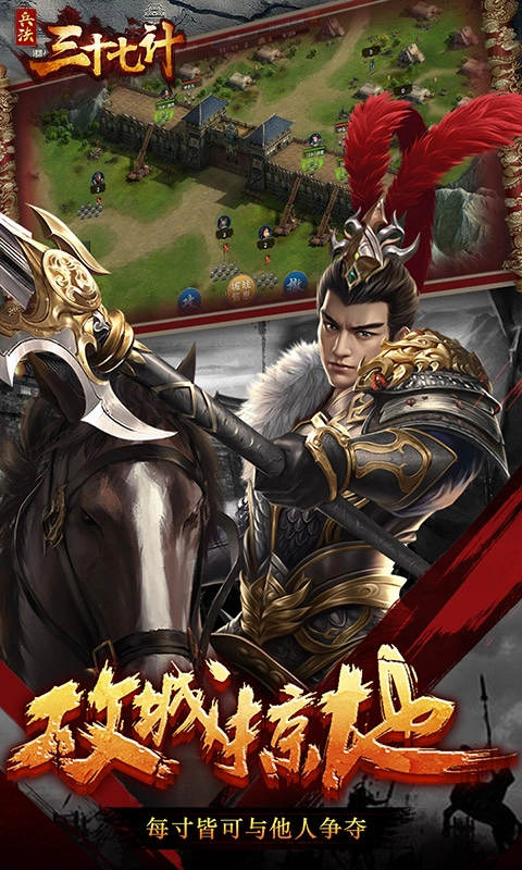 兵法三十七计(3)