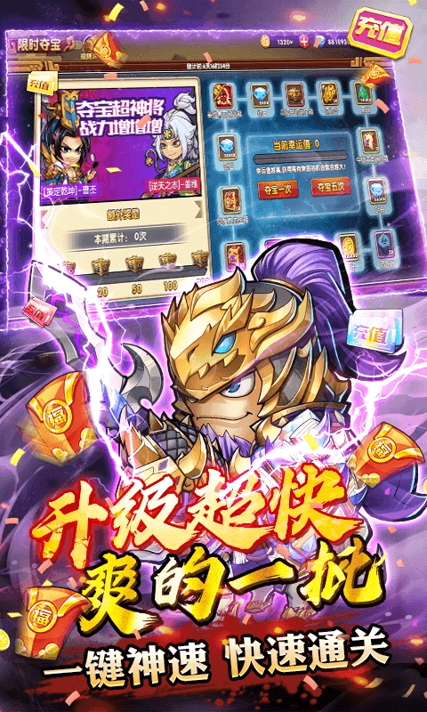 萌将三国手游无广告版