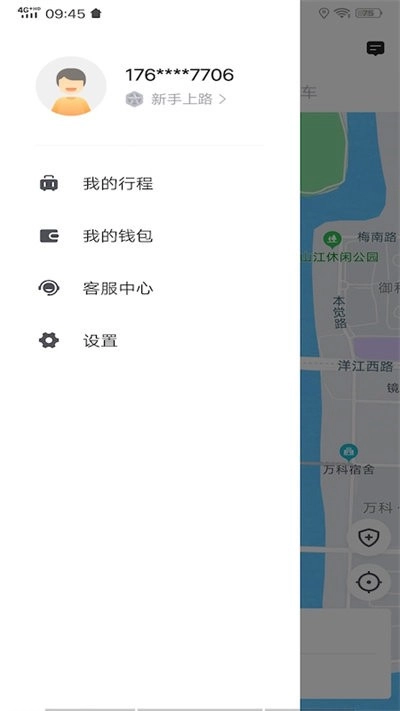 城舟专车司机端安卓免费版