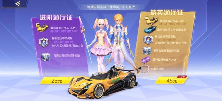 一起来飞车2最新版(2)