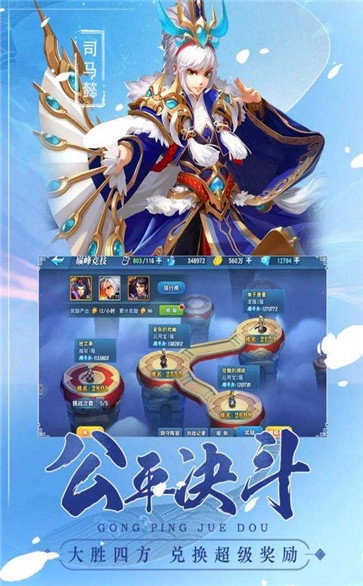 魔战三国online手机版