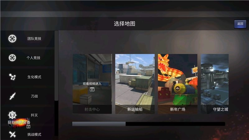 gz穿越火线所有地图版