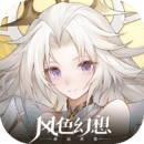 风色幻想命运传说最新免费版
