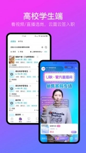 U职短视频招聘求职平台最新免费版图4