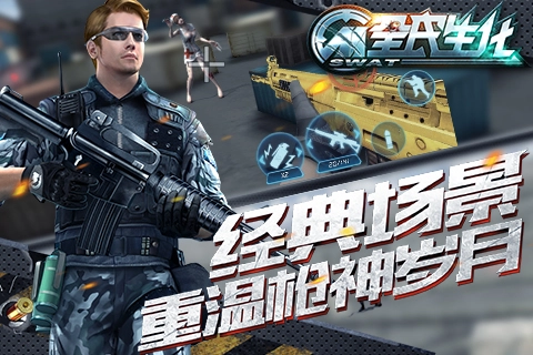 全民生化变态版图1