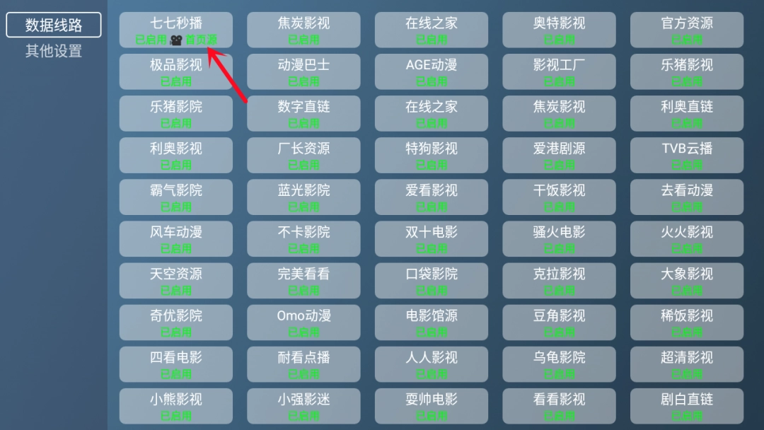 喵影视tv官方最新版图2