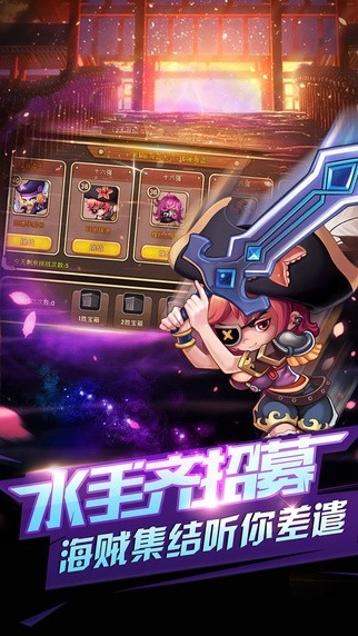 海洋传说手游无广告版