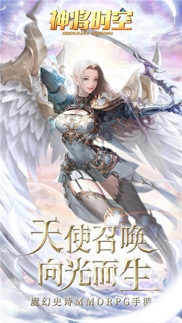 神将时空最新免费版